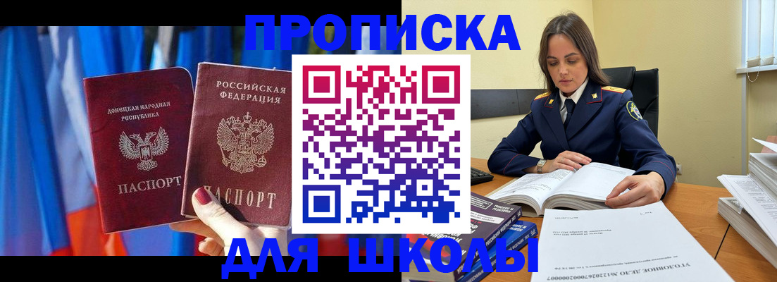 купить прописку в Еманжелинске